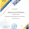 Империя вкуса 2022 Захарычева